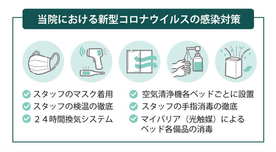 高知市高知駅の頭痛専門整体・理学療法士 高知オステオパシー施術院